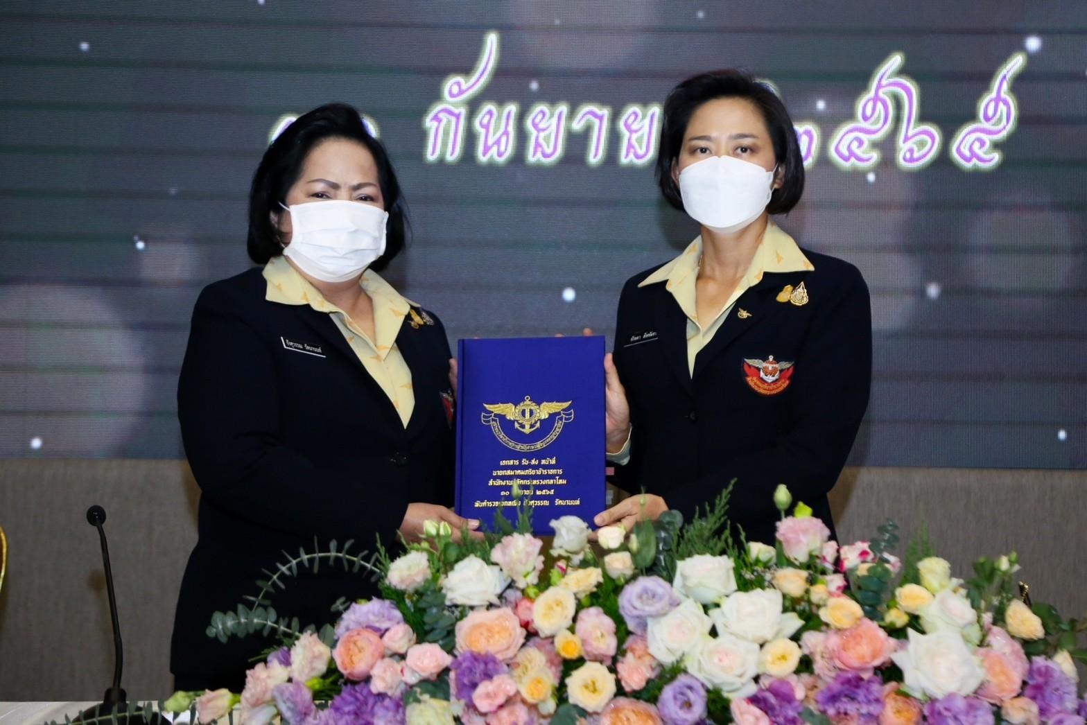๐๙๐ พิธีรับ - ส่งหน้าที่ นายกสมาคมภริยาข้าราชการสำนักงานปลัดกระทรวงกลาโหม