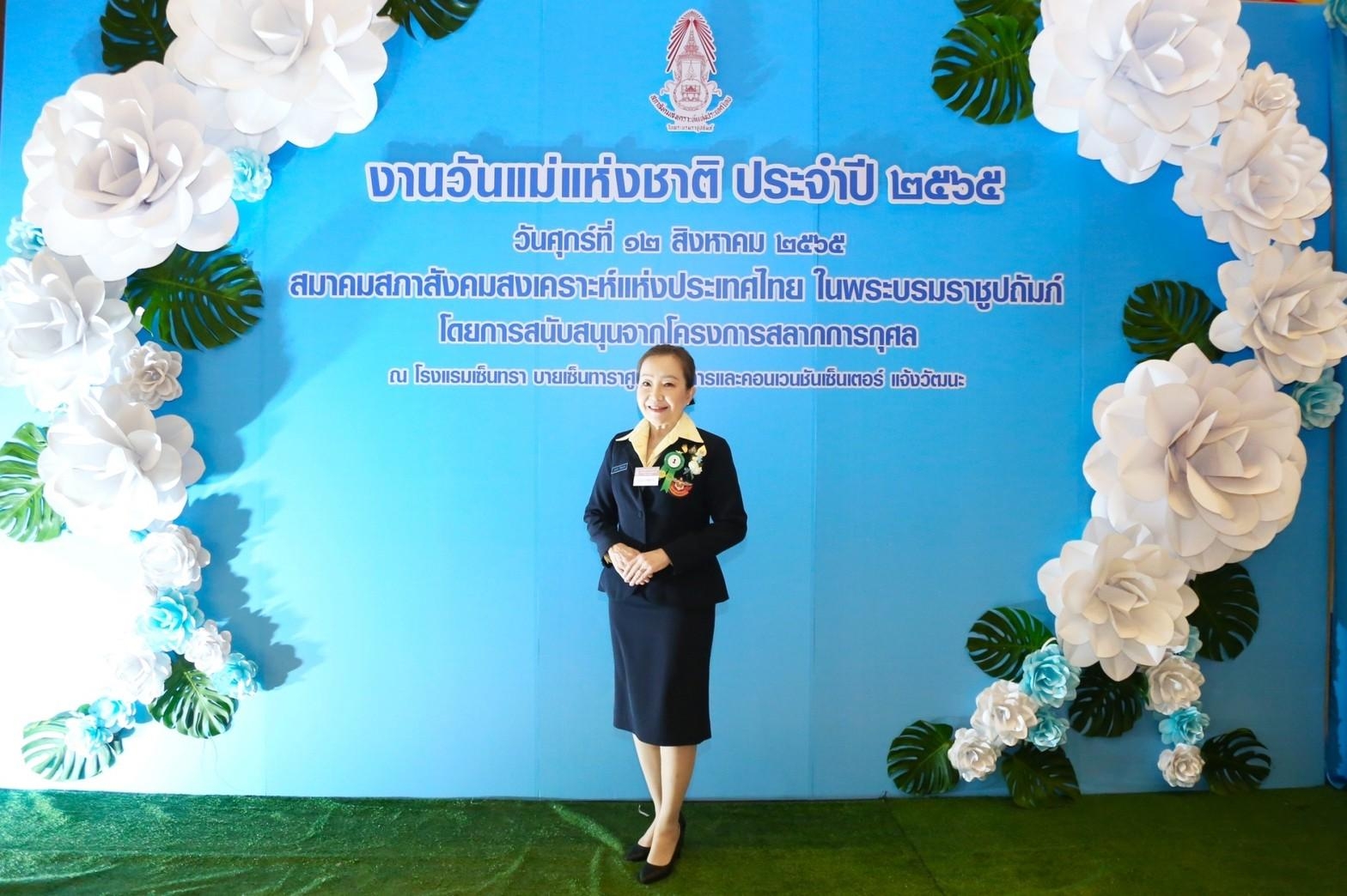 ๐๘๕ ร่วมงานวันแม่แห่งชาติ ประจำปี ๒๕๖๕ และเข้าเฝ้าฯ สมเด็จพระเจ้าลูกเธอ เจ้าฟ้าพัชรกิติยาภา นเรนทิราเทพยวดี กรมหลวงราชสาริณีสิริพัชร มหาวัชรราชธิดา