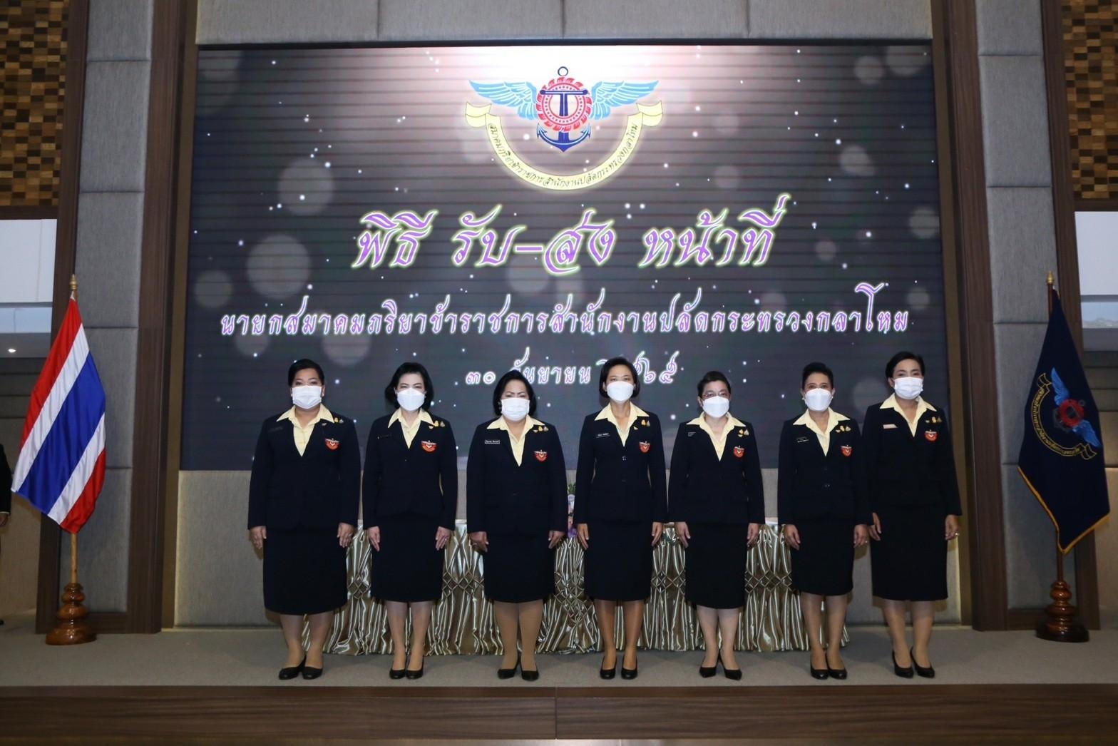 ๐๐๑ พิธีรับ - ส่งหน้าที่ นายกสมาคมภริยาข้าราชการสำนักงานปลัดกระทรวงกลาโหม