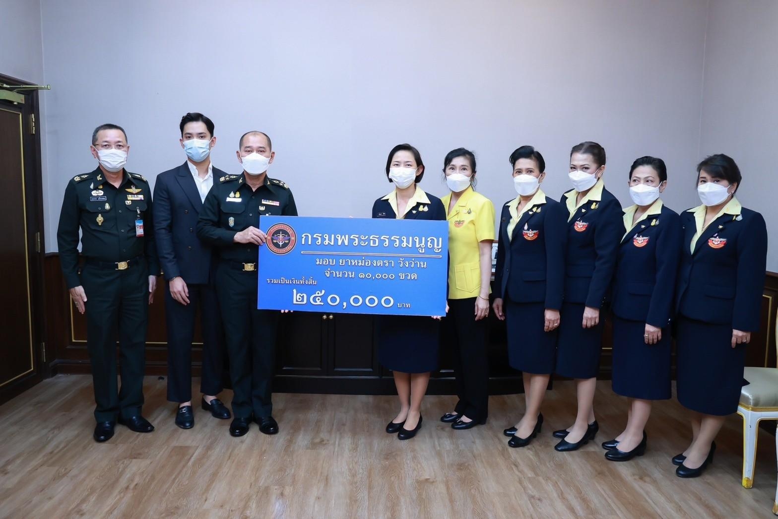 ๐๔๑ นายก สคภ.สป. รับมอบยาหม่อง ตราวังว่าน เพื่อใช้ในกิจกรรมงานกาชาด ประจำปี ๒๕๖๕