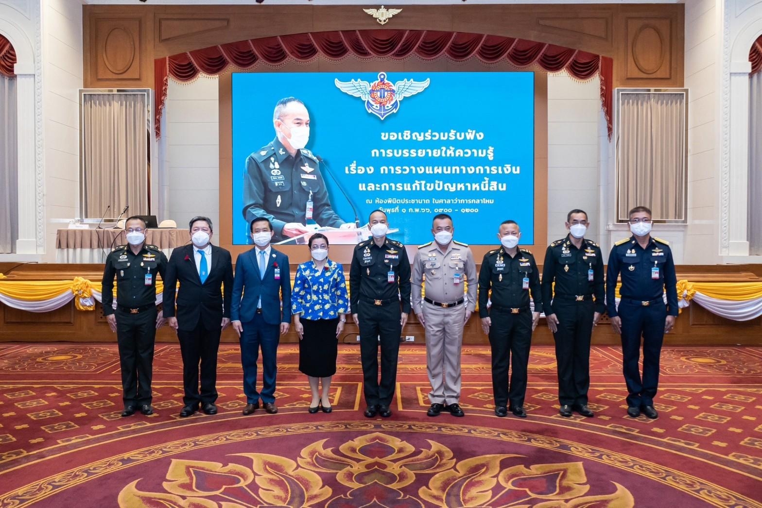 ๐๗๐ กิจกรรมโครงการศูนย์ส่งเสริมการเรียนรู้ อบรมให้ความรู้ด้านการเงินและการแก้ไขปัญหาหนี้สินของกำลังพล
