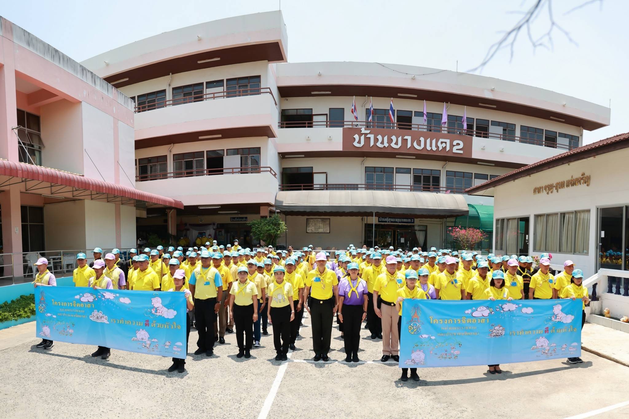 ๑๐๐ นายก สคภ.สป. พร้อมด้วยคณะกรรมการสมาคมฯ ร่วมกิจกรรมจิตอาสาบำเพ็ญสาธารณประโยชน์ และบำเพ็ญสาธารณกุศล เฉลิมพระเกียรติสมเด็จพระนางเจ้าฯ พระบรมราชินี ณ บ้านบางแค ๒ เขตบางแค กรุงเทพฯ