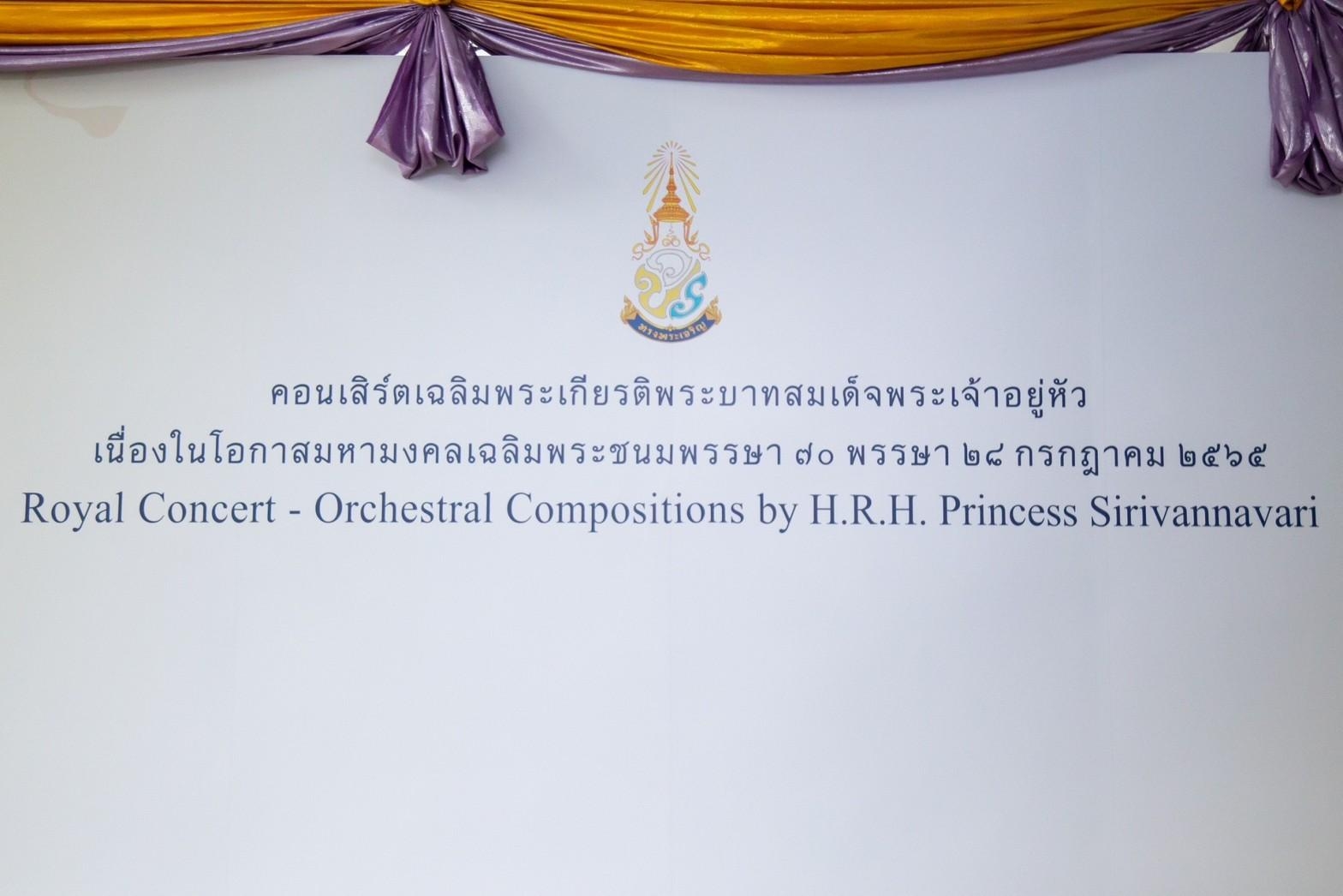 ๐๒๘ ปลัดกระทรวงกลาโหม และนายกสมาคมภริยาฯ เข้าเฝ้าทูลละอองธุลีพระบาทรับเสด็จ พระบาทสมเด็จพระเจ้าอ...