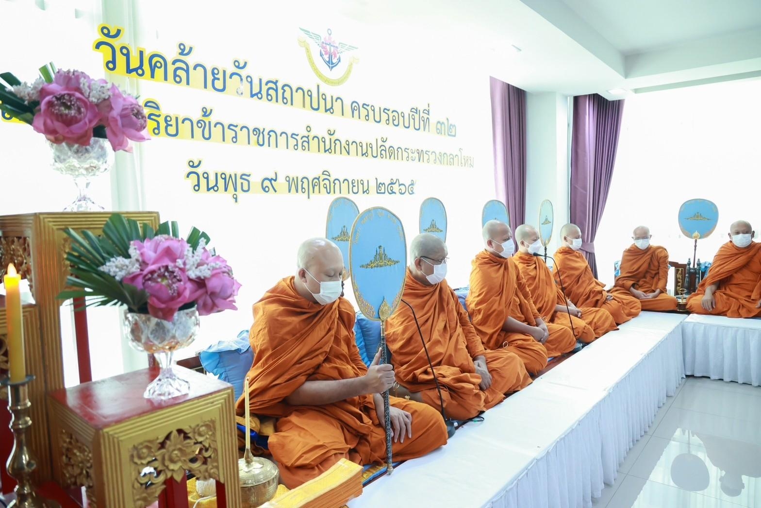 ๐๑๗ พิธีบวงสรวง สักการะสิ่งศักดิ์สิทธิ์ และทำบุญ เนื่องในงานวันคล้ายวันสถาปนาสมาคมภริยาข้าราชการสำนักงานปลัดกระทรวงกลาโหม ครบรอบปีที่ ๓๒