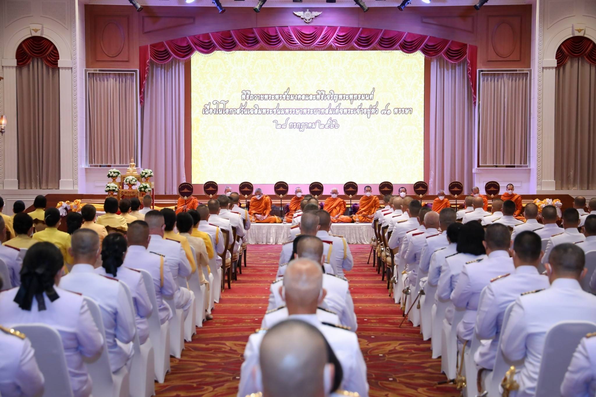 ๑๒๒ ปลัดกระทรวงกลาโหม และนายกสมาคมภริยาฯ พร้อมด้วยหัวหน้าหน่วยขึ้นตรงและภริยา ร่วมพิธีเฉลิมพระเกียรติเนื่องในโอกาสวันเฉลิมพระชนมพรรษาพระบาทสมเด็จพระเจ้าอยู่หัว ๗๑ พรรษา