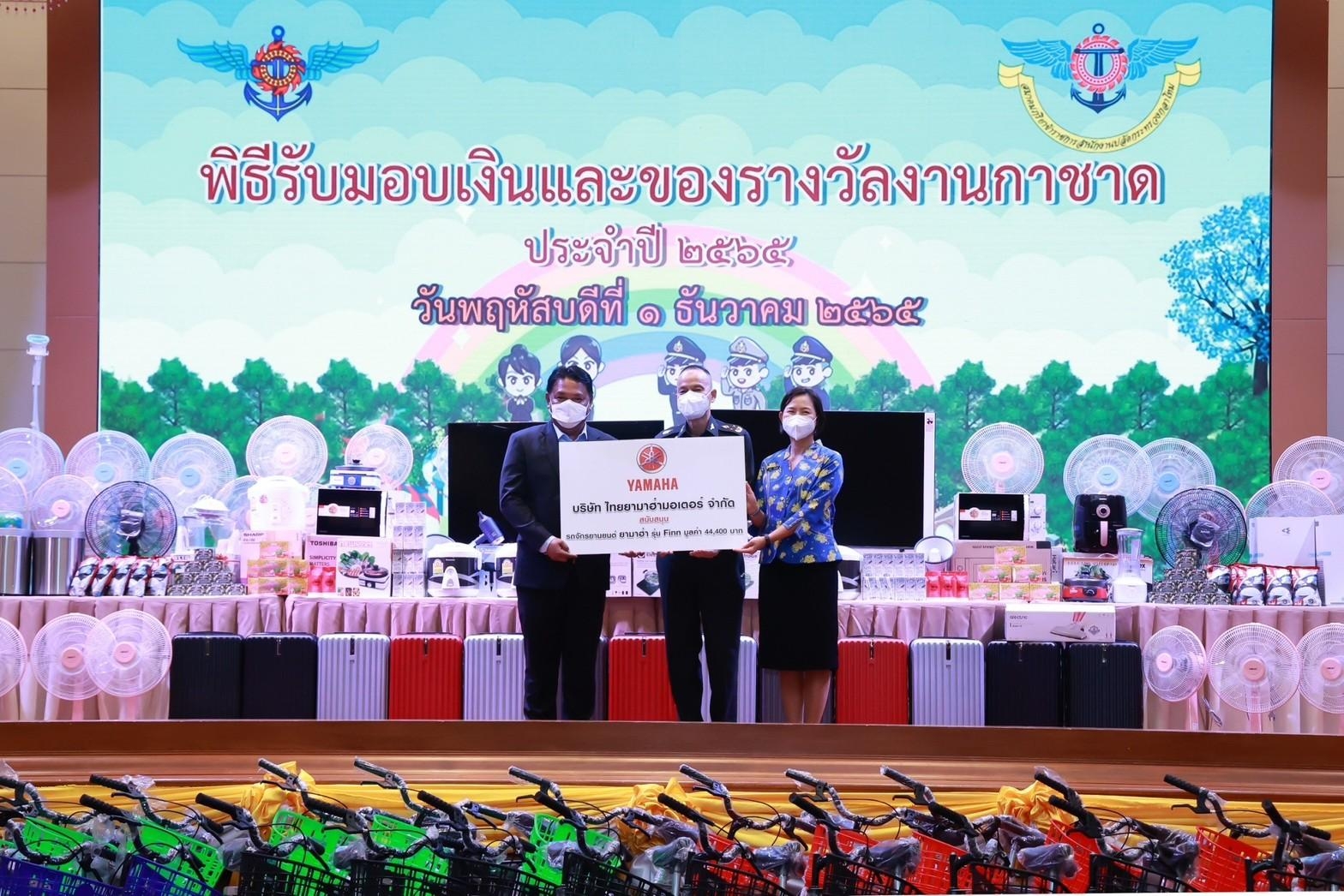 ๐๓๐ พิธีรับมอบเงินและของรางวัลงานกาชาด ประจำปี ๒๕๖๕