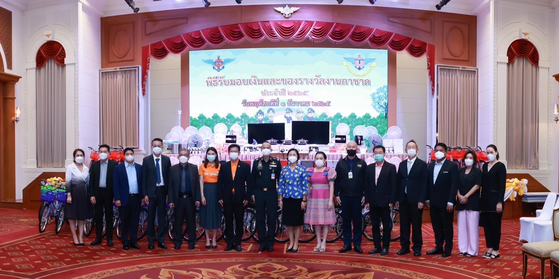๐๓๐ พิธีรับมอบเงินและของรางวัลงานกาชาด ประจำปี ๒๕๖๕