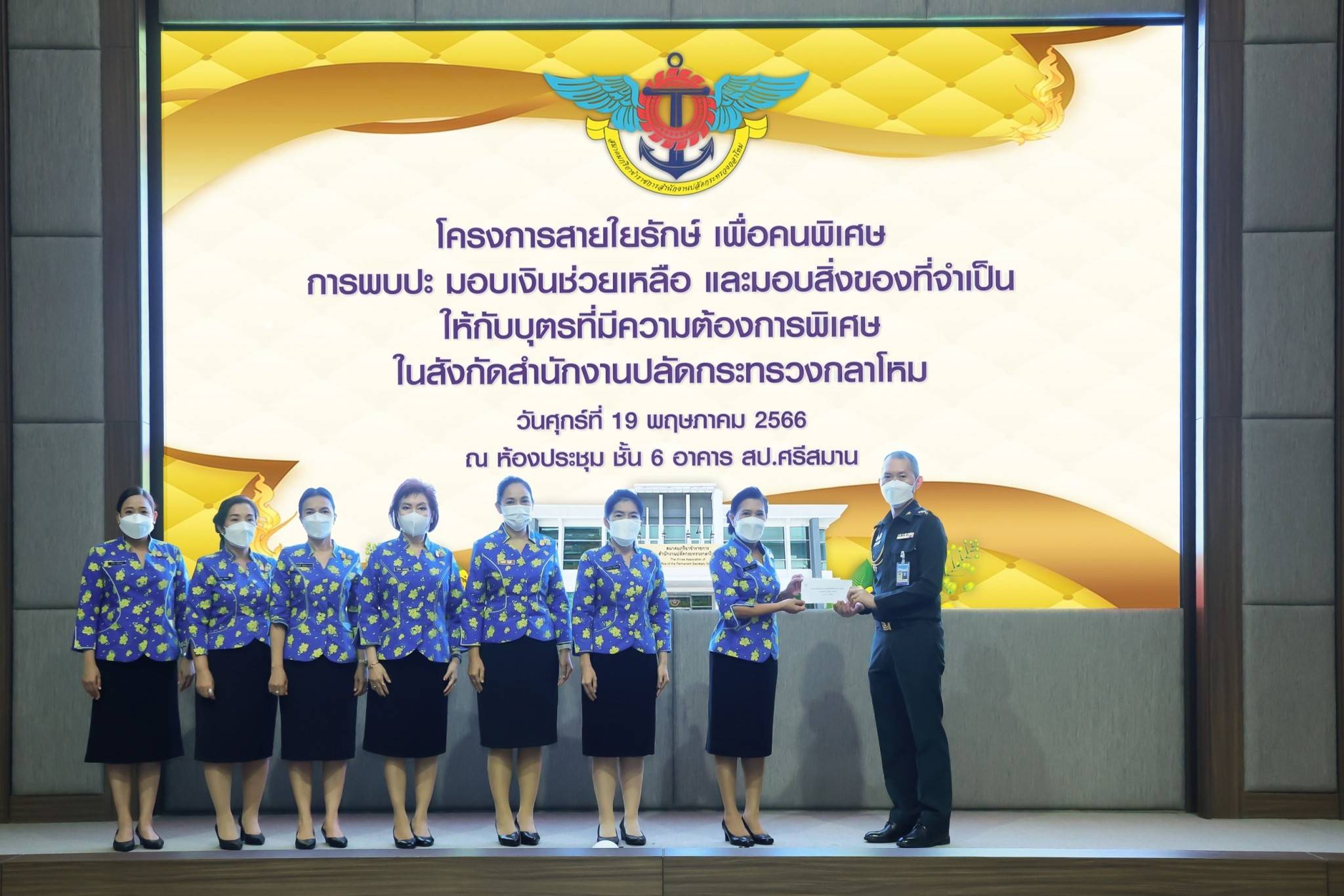 ๐๙๖ กิจกรรมโครงการสายใยรักษ์: เพื่อคนพิเศษ ตรวจเยี่ยมครอบครัวบุตรที่มีความต้องการพิเศษ