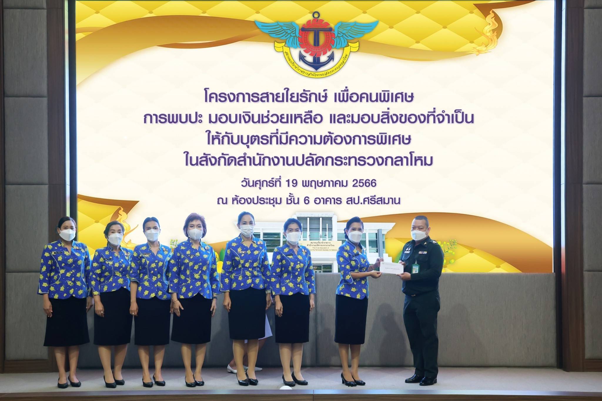 ๐๙๖ กิจกรรมโครงการสายใยรักษ์: เพื่อคนพิเศษ ตรวจเยี่ยมครอบครัวบุตรที่มีความต้องการพิเศษ