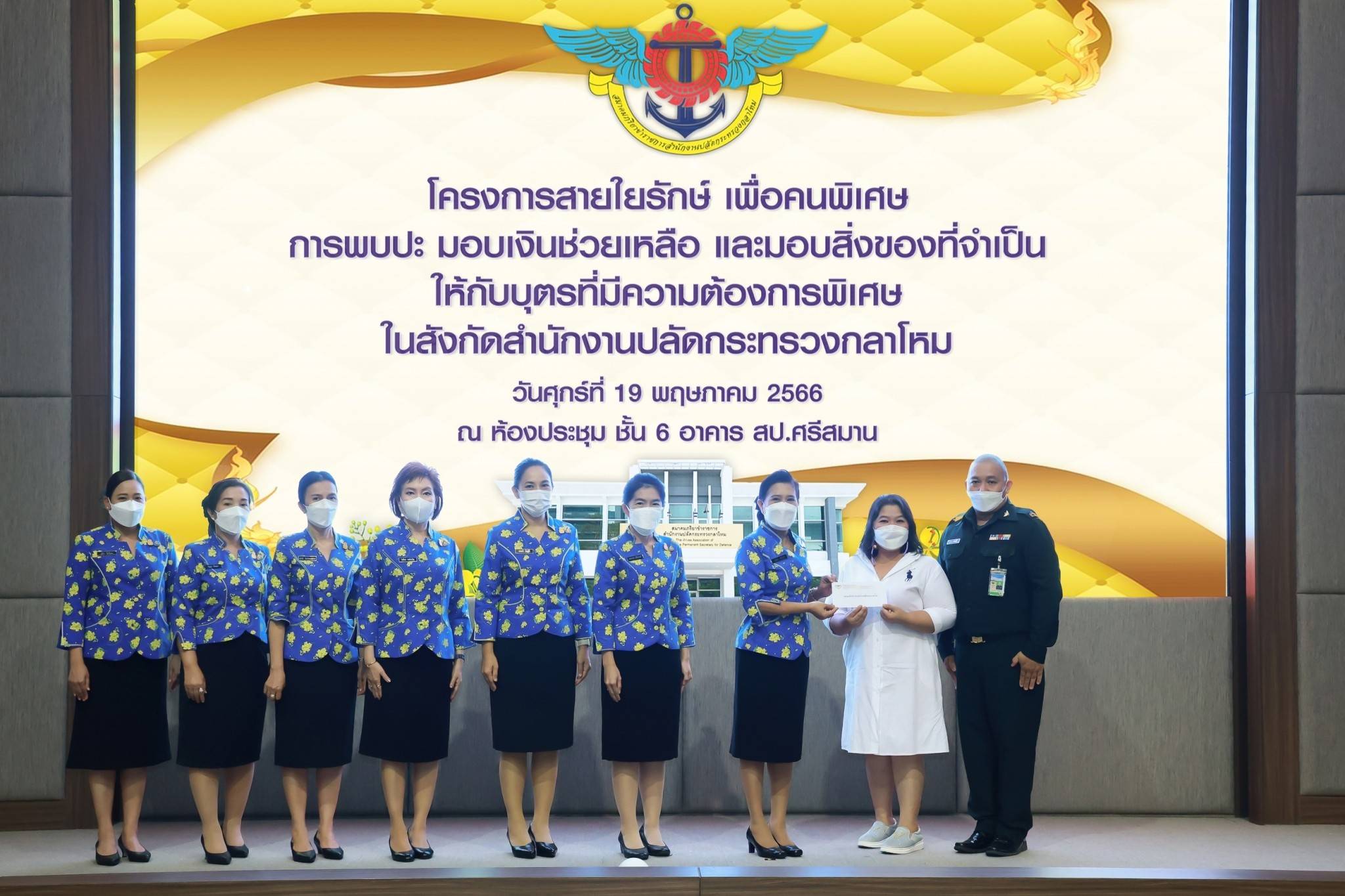 ๐๙๖ กิจกรรมโครงการสายใยรักษ์: เพื่อคนพิเศษ ตรวจเยี่ยมครอบครัวบุตรที่มีความต้องการพิเศษ