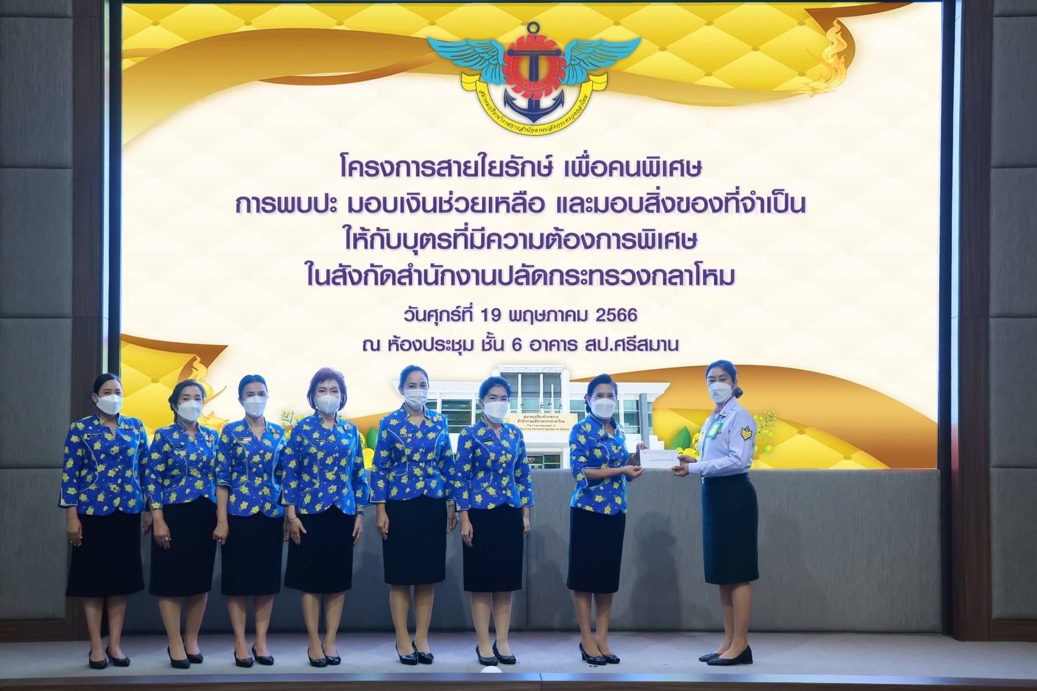 ๐๙๖ กิจกรรมโครงการสายใยรักษ์: เพื่อคนพิเศษ ตรวจเยี่ยมครอบครัวบุตรที่มีความต้องการพิเศษ