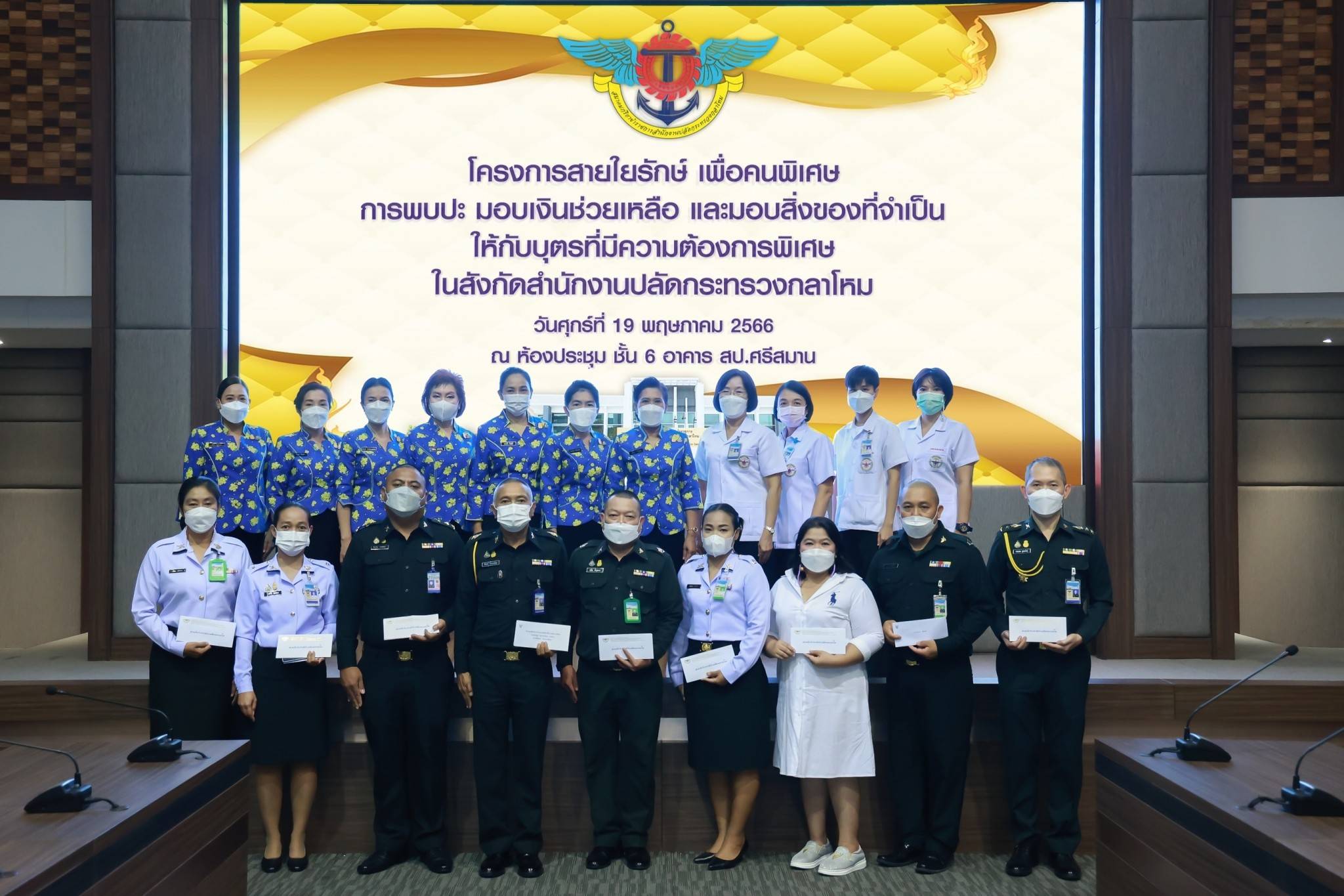 ๐๙๖ กิจกรรมโครงการสายใยรักษ์: เพื่อคนพิเศษ ตรวจเยี่ยมครอบครัวบุตรที่มีความต้องการพิเศษ