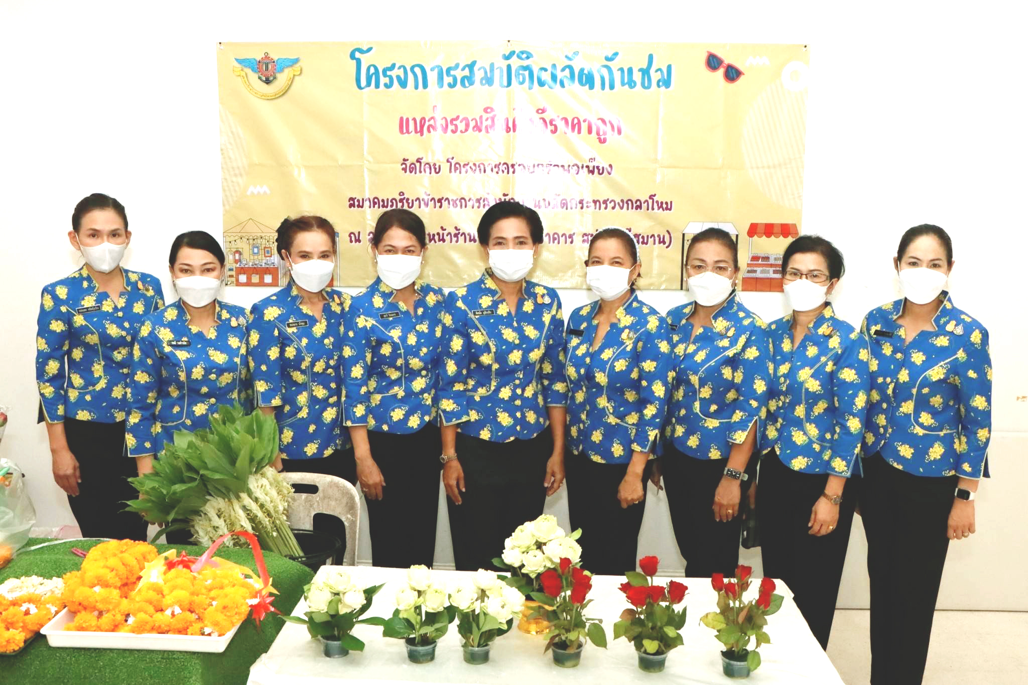 ๑๐๑ กิจกรรมโครงการครอบครัวพอเพียง“ตลาดนัดสมบัติผลัดกันชม” ครั้งที่ ๔