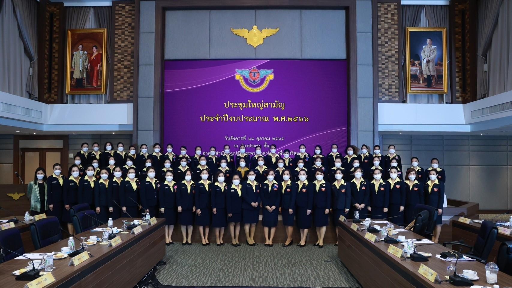๐๐๗ การประชุมใหญ่สามัญ ประจำปีงบประมาณ พ.ศ.๒๕๖๖