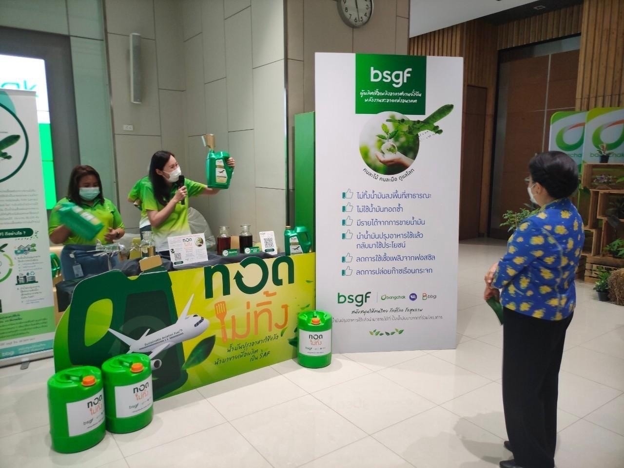 ๐๘๔ อุปนายก สคภ.สป. พร้อมด้วยคณะกรรมการสมาคมฯ ศึกษาดูงานโครงการบริหารจัดการขยะ รักษาสิ่งแวดล้อม ณ บริษัท บางจาก คอร์ปอเรชั่น จำกัด (มหาชน)