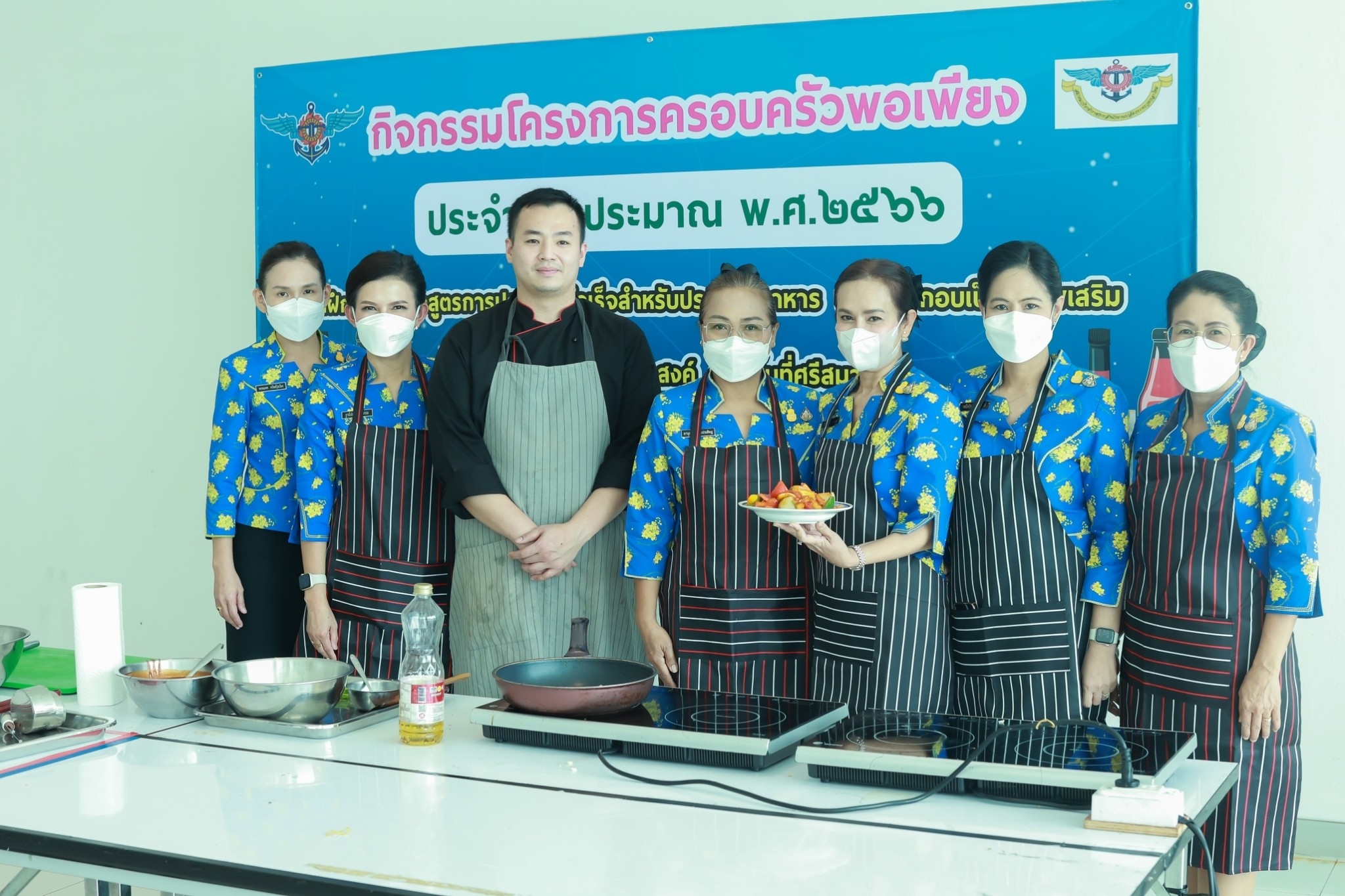 ๐๗๒ กิจกรรมโครงการครอบครัวพอเพียง “การอบรมหลักสูตรการทำอาหารเพื่อเป็นอาชีพเสริม”
