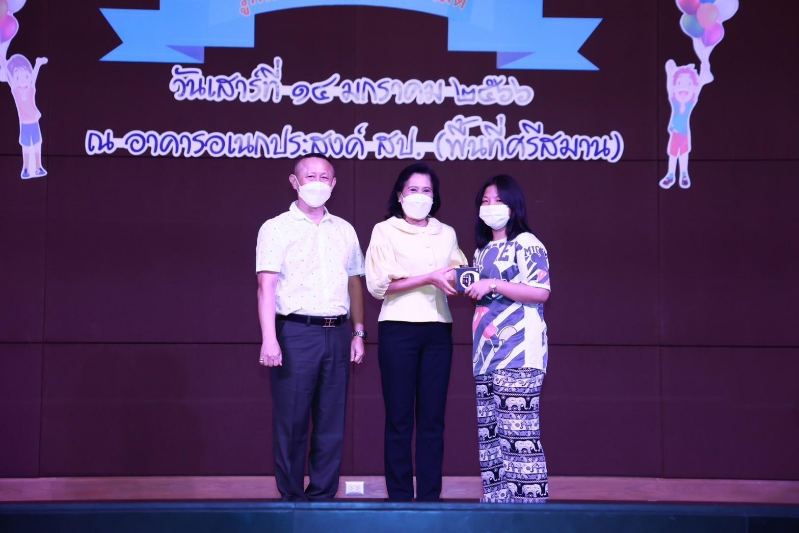 ๐๖๑ กิจกรรมวันเด็กแห่งชาติ ประจำปี ๒๕๖๖