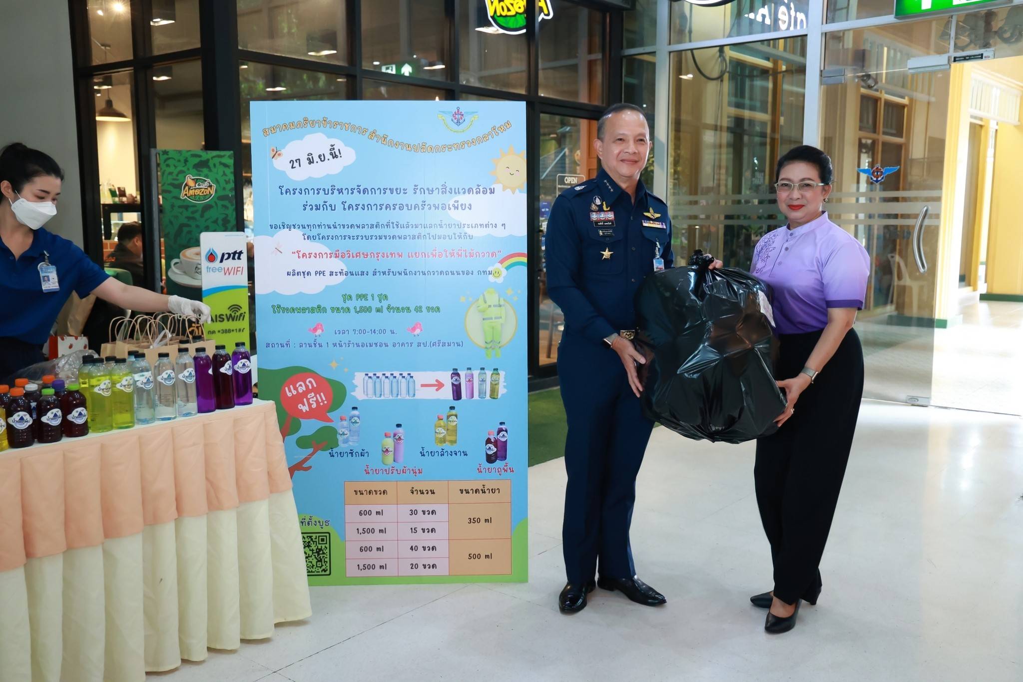 ๑๐๙ กิจกรรมโครงการครอบครัวพอเพียง “ตลาดนัดสมบัติผลัดกันชม” ครั้งที่ ๕