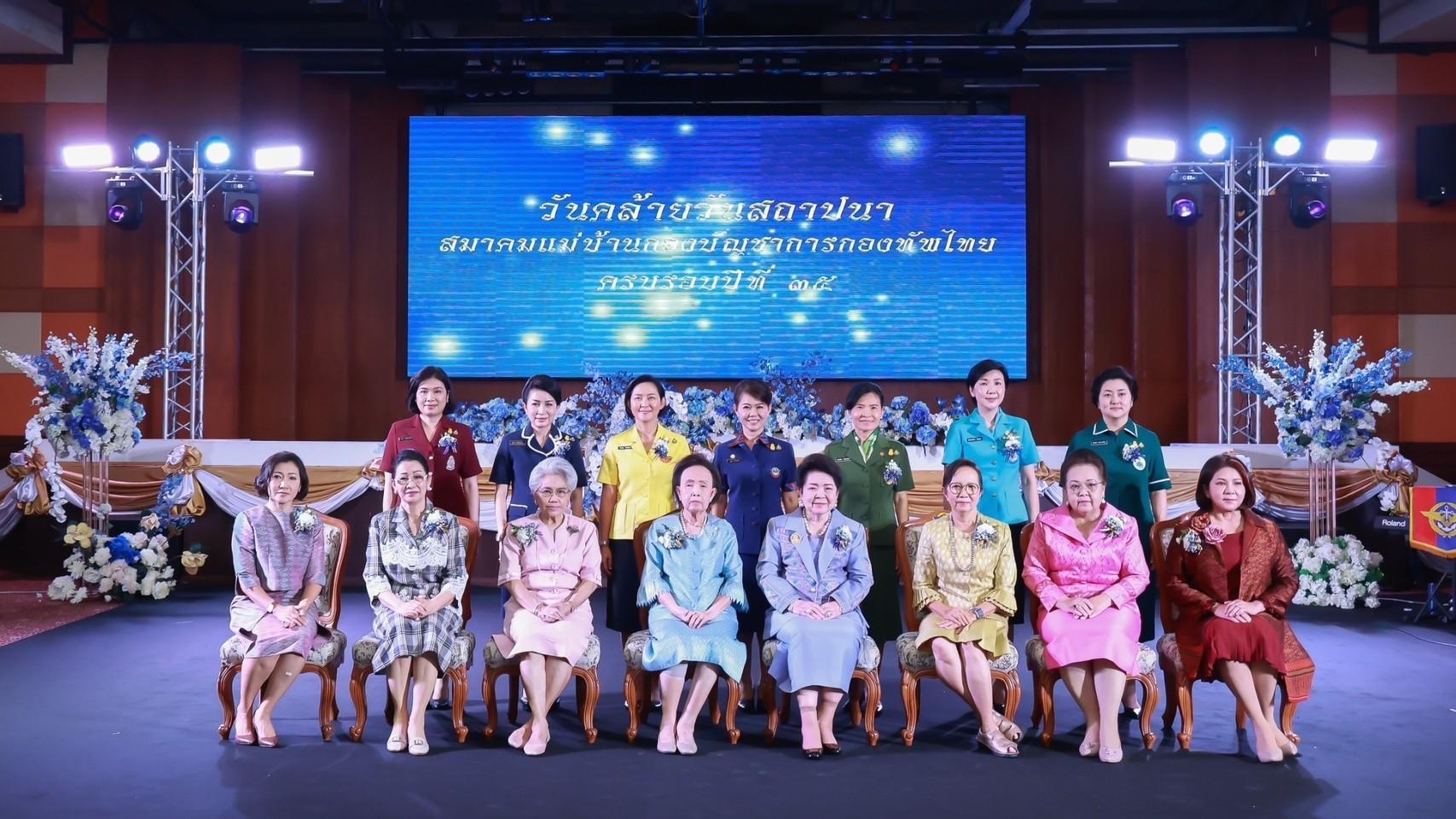 ๐๒๗ นายก สคภ.สป. และอุปนายกฯ ร่วมงานวันคล้ายวันสถาปนาสมาคมแม่บ้านกองบัญชาการกองทัพไทย