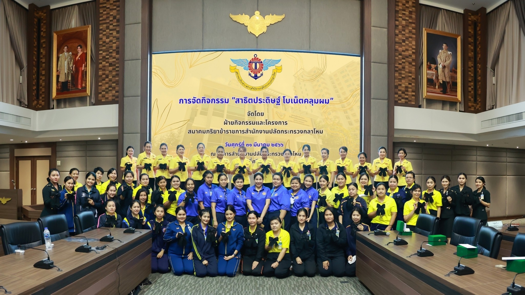 ๐๘๘ อุปนายก สคภ.สป. พร้อมด้วยคณะกรรมการสมาคมฯ ร่วมกิจกรรม “สาธิตประดิษฐ์โบเน็ตคลุมผม"