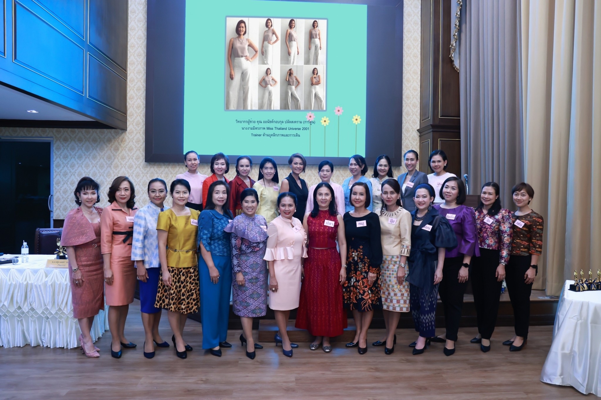 ๑๐๘ กิจกรรมฝึกอบรมพัฒนาบุคลิกภาพ เสริมสร้างภาพลักษณ์ สู่ความสำเร็จ