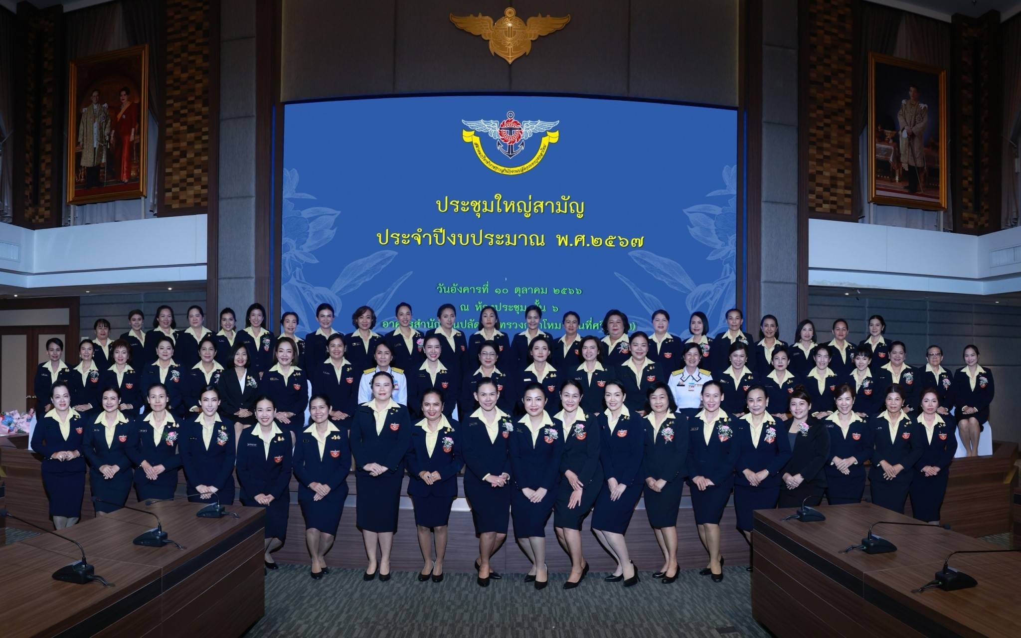 ๐๒ การประชุมใหญ่สามัญ ประจำปีงบประมาณ พ.ศ.๒๕๖๗