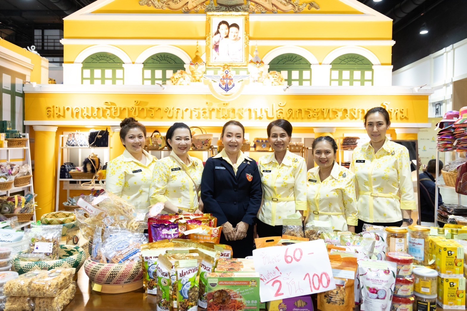 ๐๓๙ สมาคมภริยาข้าราชการสำนักงานปลัดกระทรวงกลาโหม ร่วมออกร้านจำหน่ายสินค้าและผลิตภัณฑ์ งานเพื่อนพึ่ง(ภาฯ) ประจำปี ๒๕๖๖ (ภาพบรรยากาศการออกร้านฯ ชุดที่ ๑)