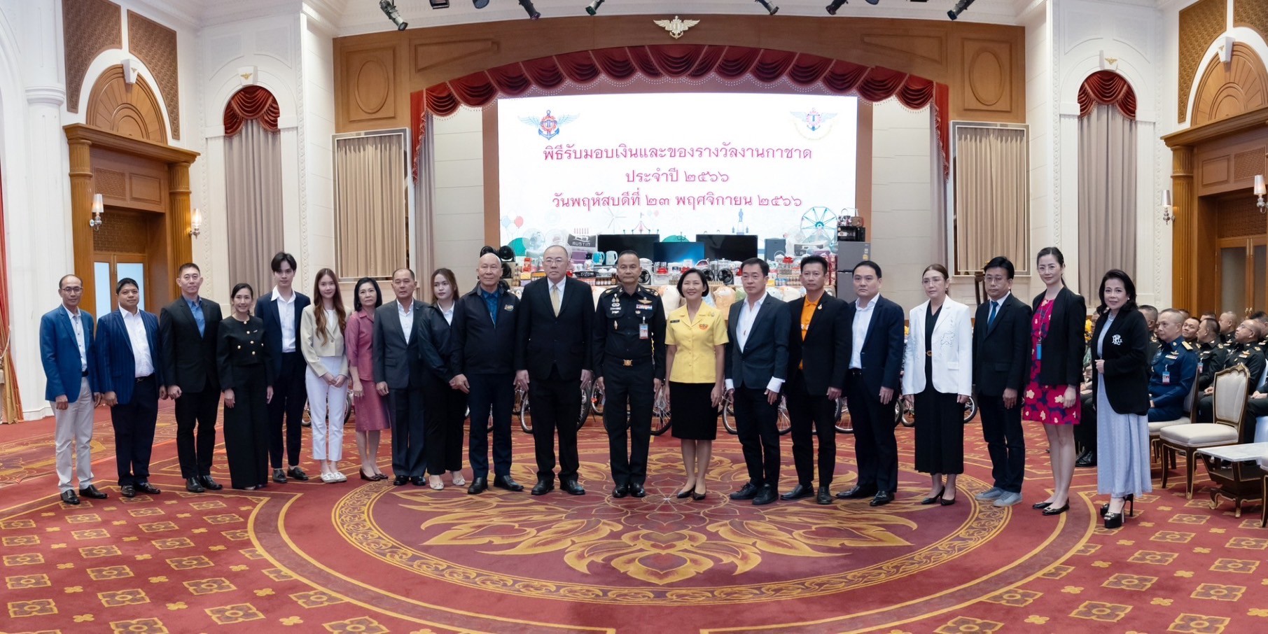 ๐๒๕ พิธีรับมอบเงินและของรางวัลงานกาชาด ประจำปี ๒๕๖๖