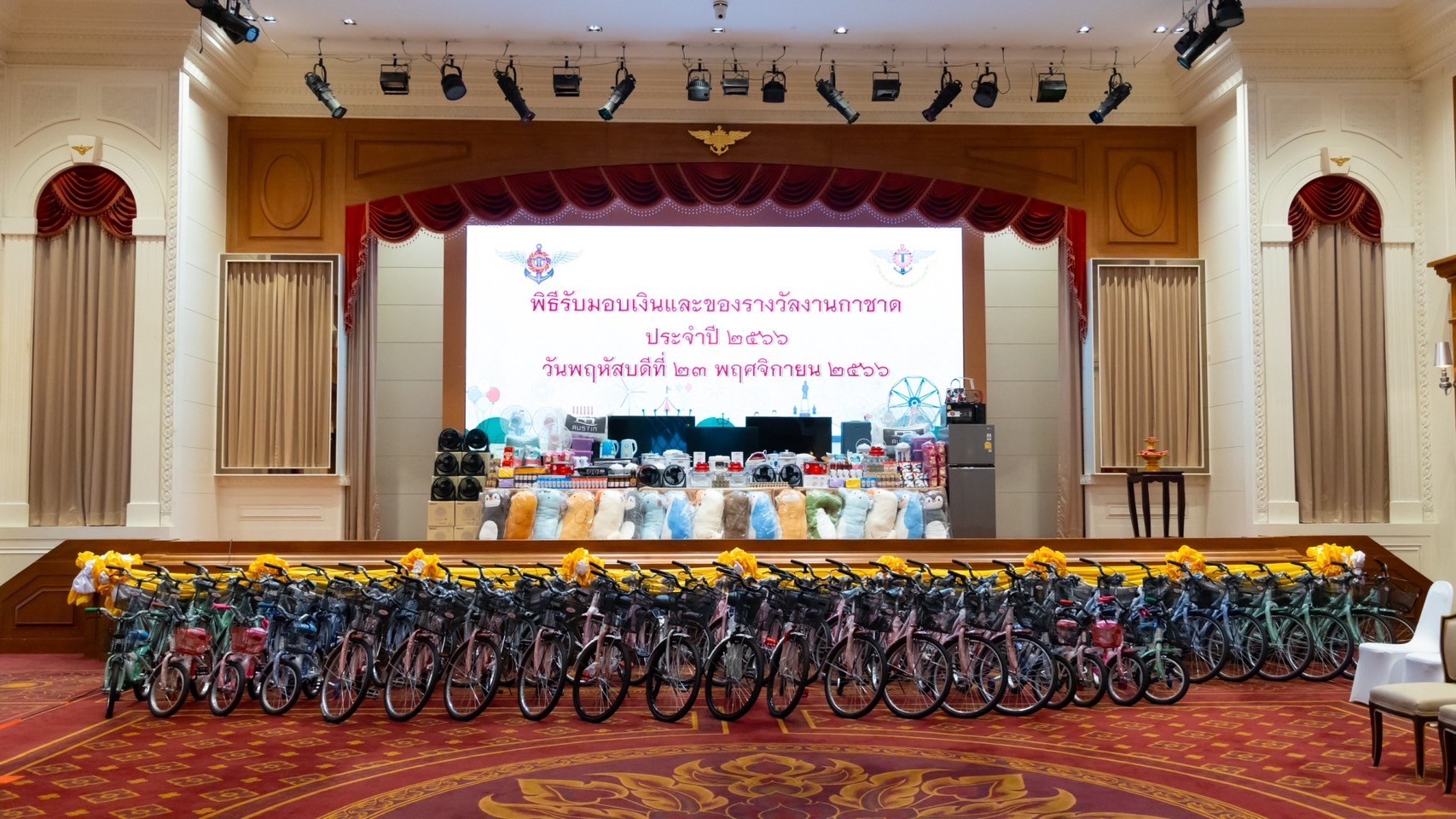 ๐๒๕ พิธีรับมอบเงินและของรางวัลงานกาชาด ประจำปี ๒๕๖๖