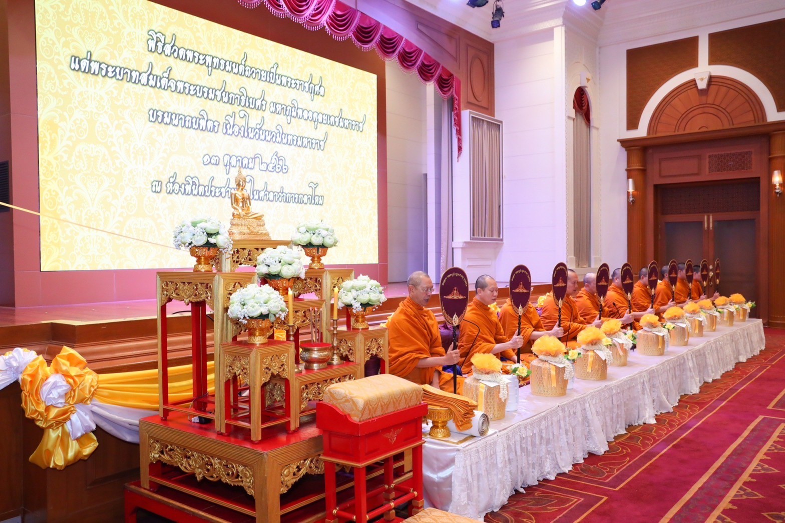 ๐๔ ปล.กห. และนายกสมาคมฯ พร้อมด้วย หน.นขต.สป. และภริยา ร่วมกิจกรรมน้อมรำลึกในพระมหากรุณาธิคุณ พระบาทสมเด็จพระบรมชนกาธิเบศร มหาภูมิพลอดุลยเดชมหาราช บรมนาถบพิตร เนื่องในโอกาสวันคล้ายวันสวรรคต (๑๓ ต.ค.๖๖)