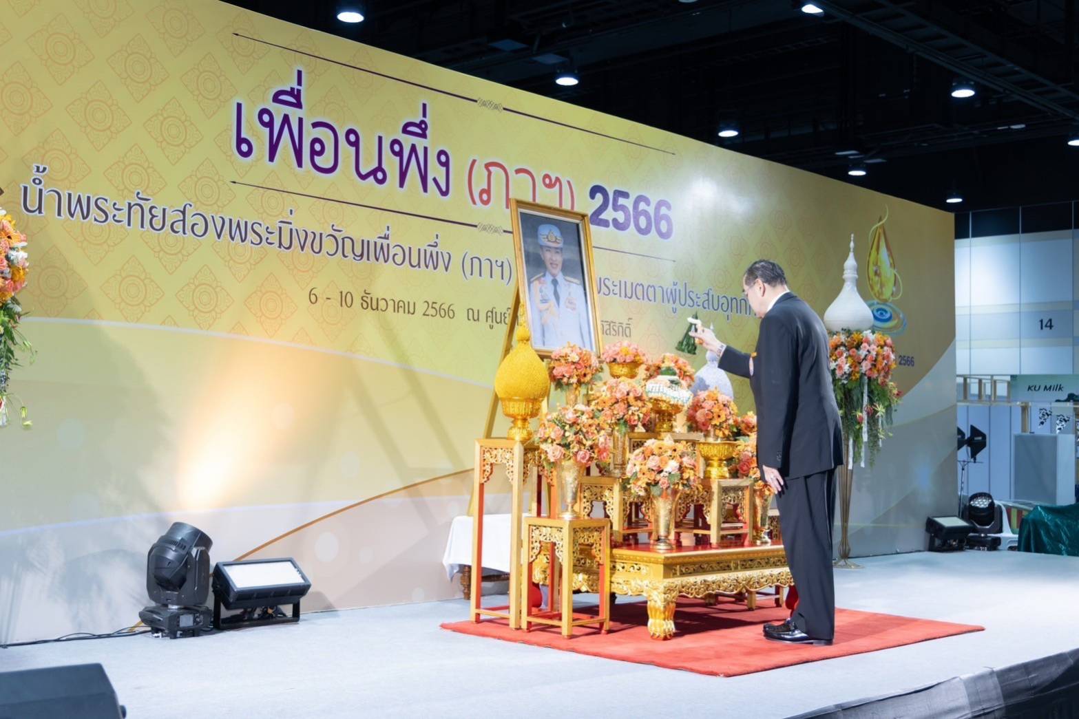 ๐๓๘ พิธีถวายพระพรและตักบาตรพระสงฆ์เนื่องในโอกาสวันคล้ายวันประสูติ สมเด็จพระเจ้าลูกเธอเจ้าฟ้าพัชรกิติยาภา นเรนทิราเทพยวดี กรมหลวงราชสาริณีสิริพัชร มหาวัชรราชธิดา ในงานเพื่อนพึ่ง (ภาฯ) ประจำปี๒๕๖๖