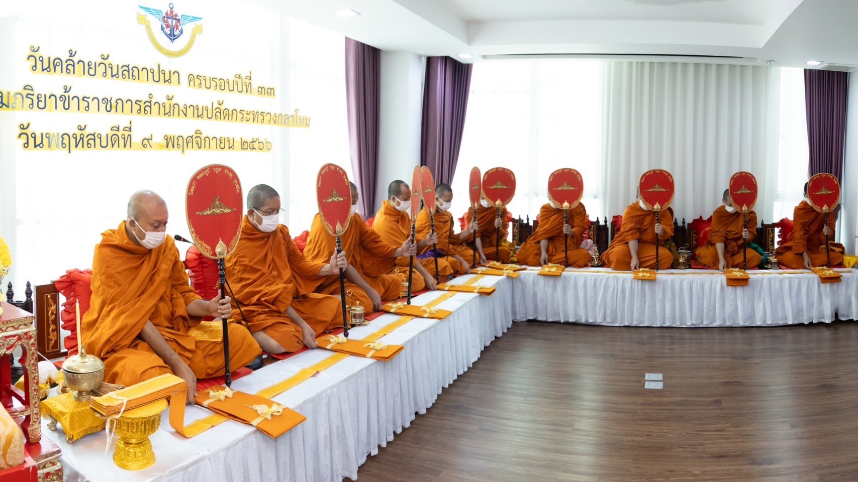 ๐๑๘ พิธีบวงสรวง สักการะสิ่งศักดิ์สิทธิ์และบำเพ็ญกุศล เนื่องในโอกาสวันคล้ายวันสถาปนา สมาคมภริยาข้าราชการสำนักงานปลัดกระทรวงกลาโหม ครบรอบปีที่ ๓๓ (๙ พ.ย.๖๖)