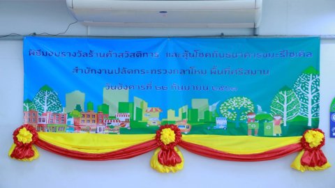 116 เมื่อ​วันอังคาร​ที่​ ๒๒​ กันยายน​ ๒๕๖๓​ คุณร​มิ​ดา​ อินทร​เจริญ​ นายก​สมาคม​ภริยา​ข้าราชการ​ส...