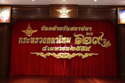 090 ปลัดกระทรวงกลาโหมและนายกสมาคมภริยาฯ ร่วมพิธีเนื่องในวันสถาปนากระทรวงกลาโหม ครบ ๑๒๙ ปี