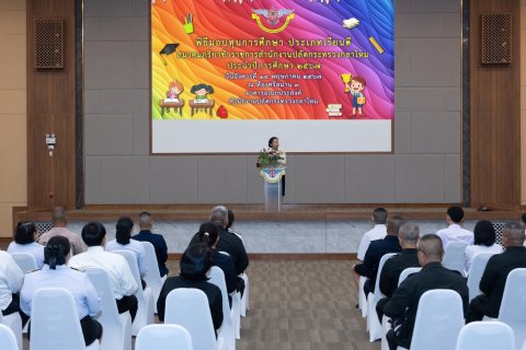 ๐๗๒ พิธีมอบทุนการศึกษาประเภทเรียนดีสมาคมภริยาข้าราชการสำนักงานปลัดกระทรวงกลาโหม