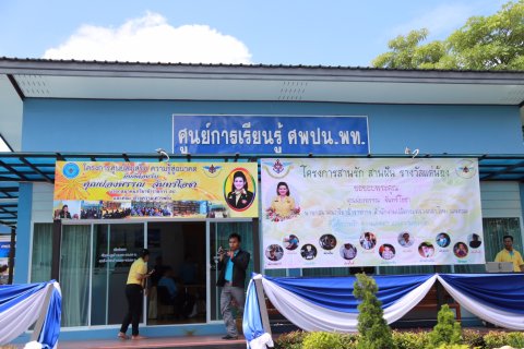 165 นายกสมาคมภริยาฯ นำคณะกรรมการสมาคมฯ เยี่ยมชมโครงการ "ศูนย์ส่งเสริมความรู้สู่อนาคต" และ โครงการ...