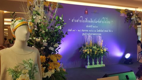 ๑๐๖ เมื่อวันที่ ๑๙ กันยายน ๒๕๖๑ คุณทิชา วรวรรณปรีชา เป็นผู้แทนนายกสมาคมภริยาฯ พร้อมด้วยคุณว...