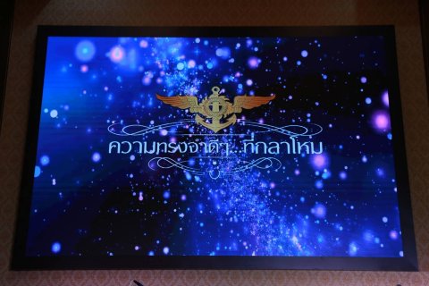 117 เมื่อ​วันจันทร์​ที่​ ๒๘​ กันยายน​ ๒๕๖๓​ คุณร​มิ​ดา​ อินทร​เจริญ​ นายก​สมาคม​ภริยา​ข้าราชการ​ส...