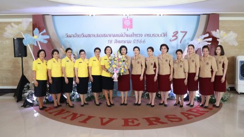 ๑๓๗ นายก สคภ.สป. พร้อมด้วยคณะกรรมการสมาคมฯ ร่วมงานวันคล้ายวันสถาปนาสมาคมแม่บ้านตำรวจ ครบรอบปีที่ ๓๗